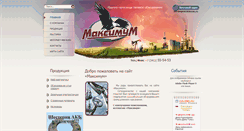 Desktop Screenshot of npomaximum.ru